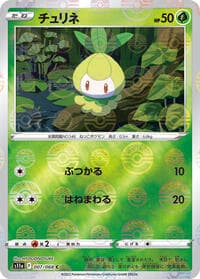 Petilil (Poke Ball Pattern)