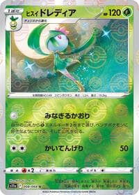 Hisuian Lilligant (Poke Ball Pattern)