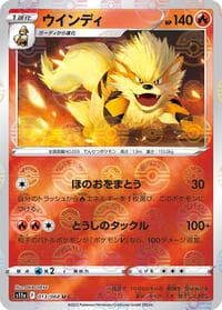 Arcanine (Poke Ball Pattern)