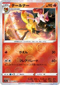 Braixen - 017/068 (Poke Ball Pattern)