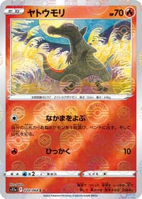 Salandit (Poke Ball Pattern)