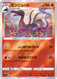 Salazzle (Poke Ball Pattern)