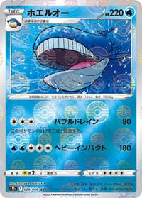 Wailord (Poke Ball Pattern)
