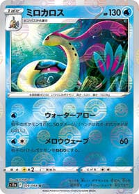 Milotic - 028/068 (Poke Ball Pattern)