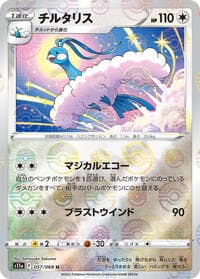 Altaria - 057/068 (Poke Ball Pattern)