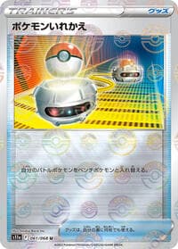 Switch (Poke Ball Pattern)