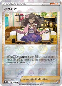 Furisode Girl - 065/068 (Poke Ball Pattern)