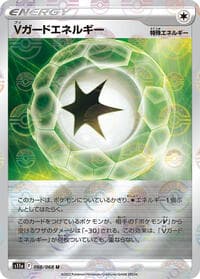 V Guard Energy - 068/068 (Poke Ball Pattern)