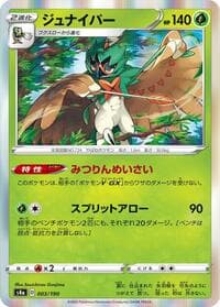Decidueye - 003/190
