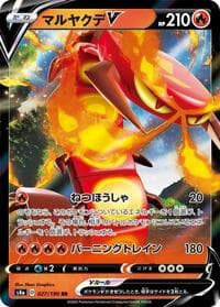 Centiskorch V - 027/190