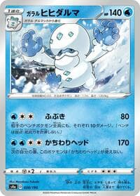 Galarian Darmanitan - 038/190