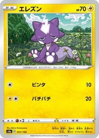 Toxel - 057/190