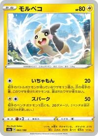 Morpeko - 062/190