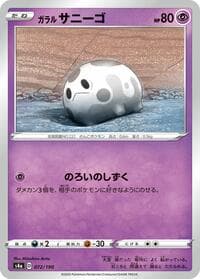 Galarian Corsola - 072/190