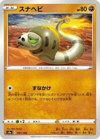 Silicobra - 097/190