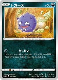 Koffing - 104/190