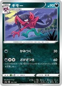 Morgrem - 122/190