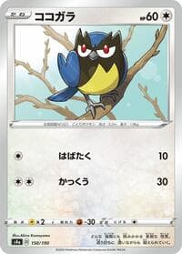 Rookidee - 150/190