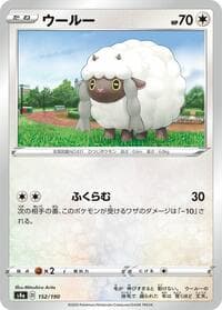 Wooloo - 152/190