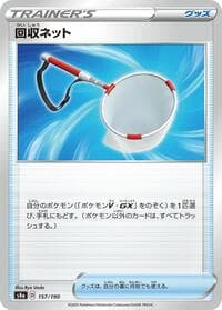 Scoop Up Net - 157/190