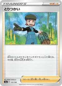 Bird Keeper - 172/190