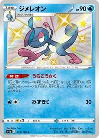 Drizzile - 225/190