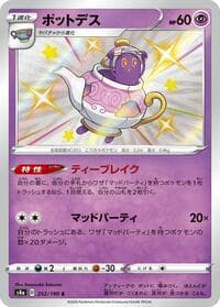 Polteageist - 252/190