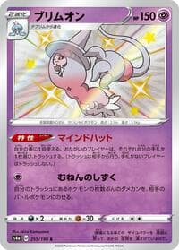 Hatterene - 255/190
