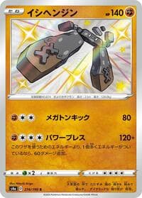Stonjourner - 274/190