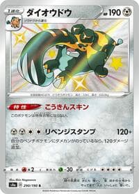 Copperajah - 290/190