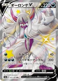 Grimmsnarl V