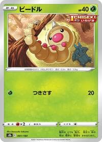Weedle