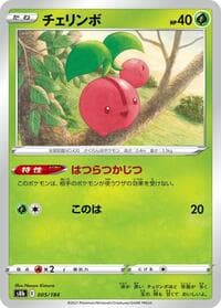 Cherubi