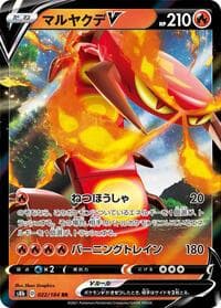 Centiskorch V - 022/184