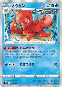Octillery - 031/184