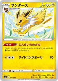 Jolteon - 049/184