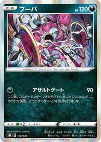 Hoopa - 108/184