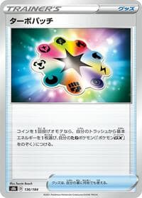 Turbo Patch - 136/184