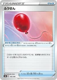 Air Balloon - 145/184