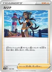 Nessa - 164/184