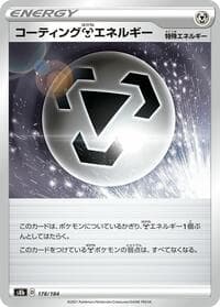 Coating M Energy
