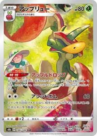 Flapple - 186/184
