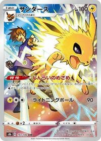 Jolteon - 193/184