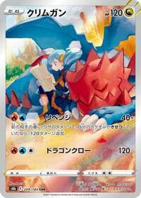 Druddigon - 209/184