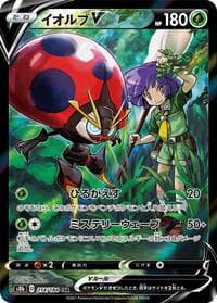 Orbeetle V - 214/184