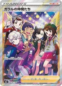 Friends in Galar - 258/184