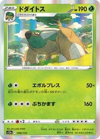 Torterra