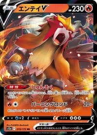 Entei V - 019/172