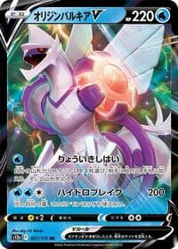 Origin Forme Palkia V