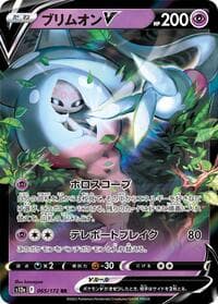 Hatterene V
